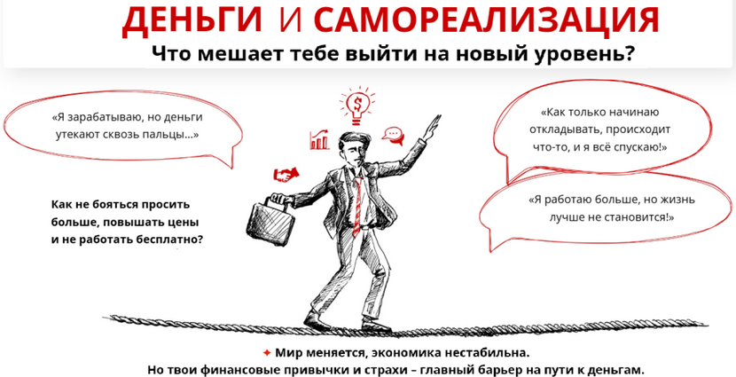 [psyFAQ] Деньги и самореализация. Тариф Практикум _0.png